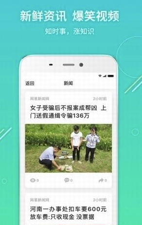 我有伴app(我有伴中老年交友)V2.3.1 最新版3