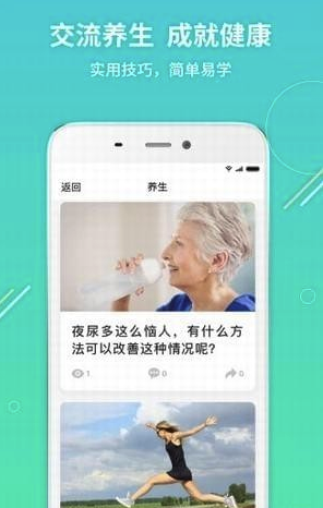 我有伴app(我有伴中老年交友)V2.3.1 最新版4
