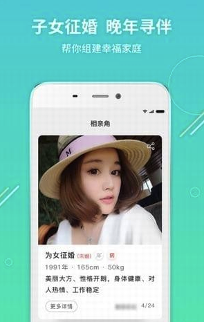 我有伴app(我有伴中老年交友)V2.3.1 最新版5