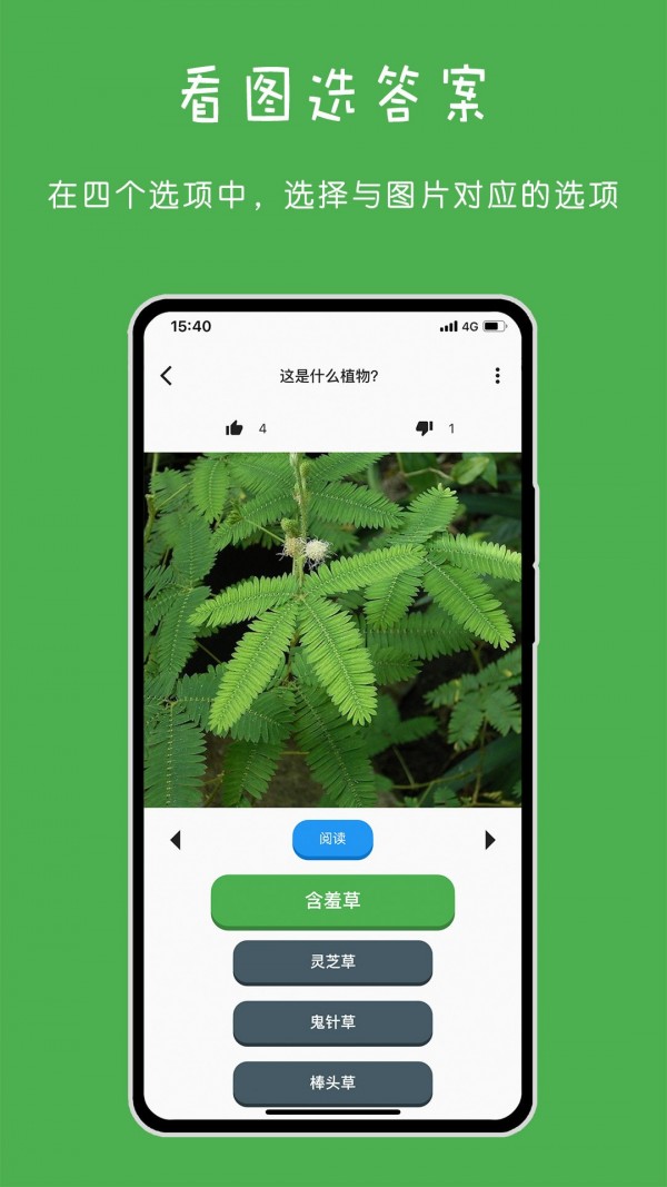 百科识图1
