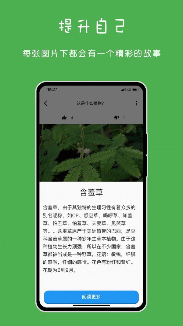 百科识图2