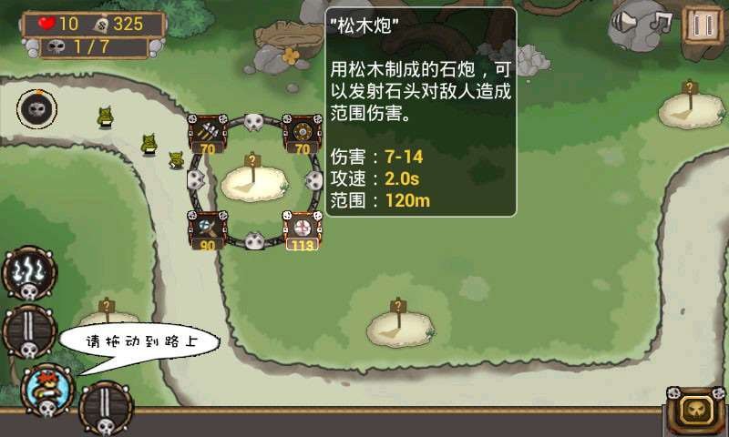 部落崛起15