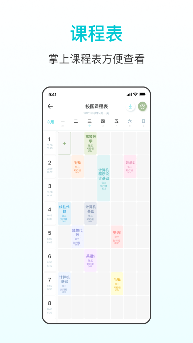 番茄学习计时器1