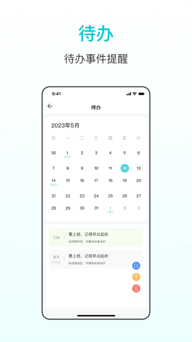 番茄学习计时器4