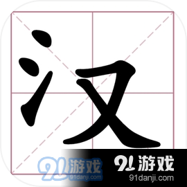 //imgres.tujixiazai.com/tujixiazai/91/454933-20250716173802687772fadc8fe.jpg