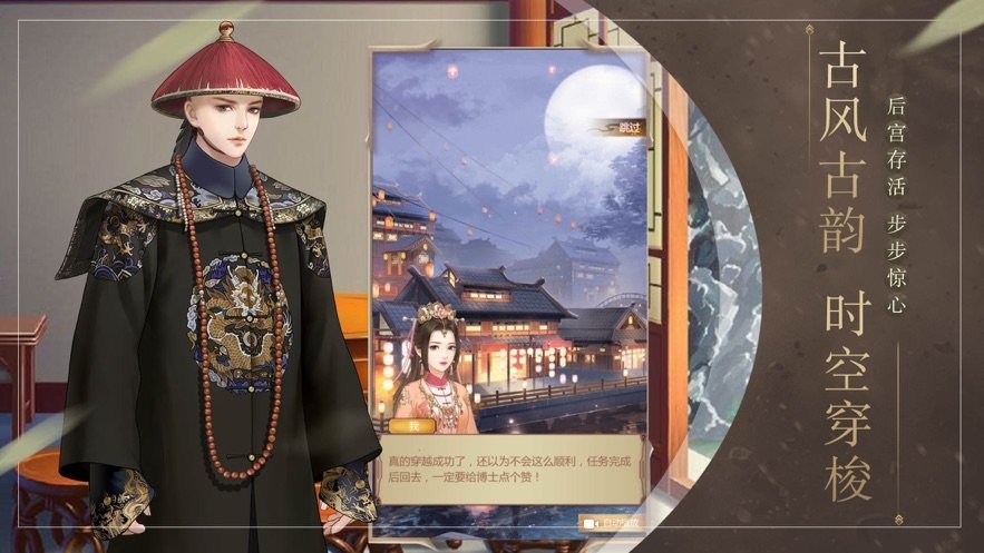 东宫升职记3