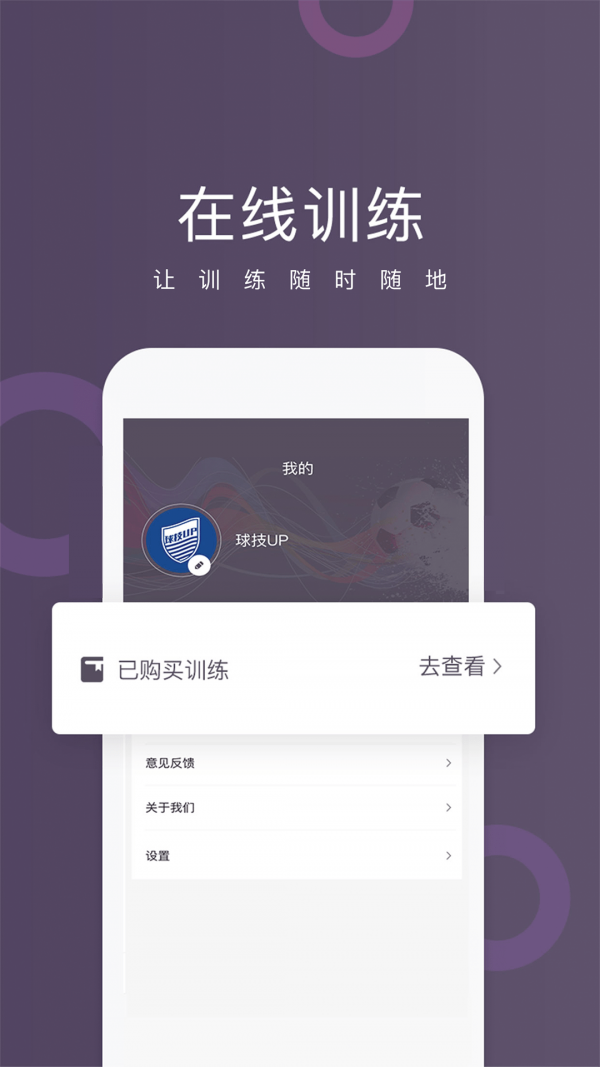 球技up2
