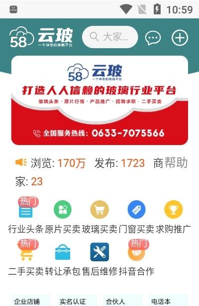 58云玻3