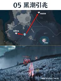 鸣潮黑潮引兆位置在哪