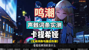 鸣潮黑潮引兆位置在哪