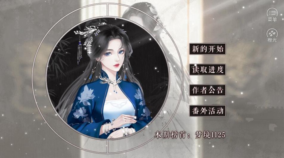 倾世神探1