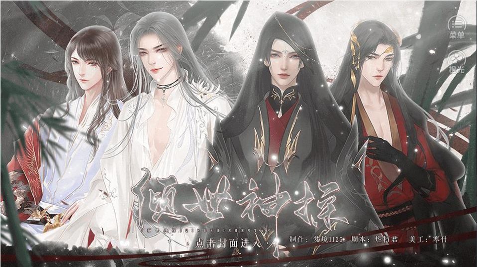倾世神探2