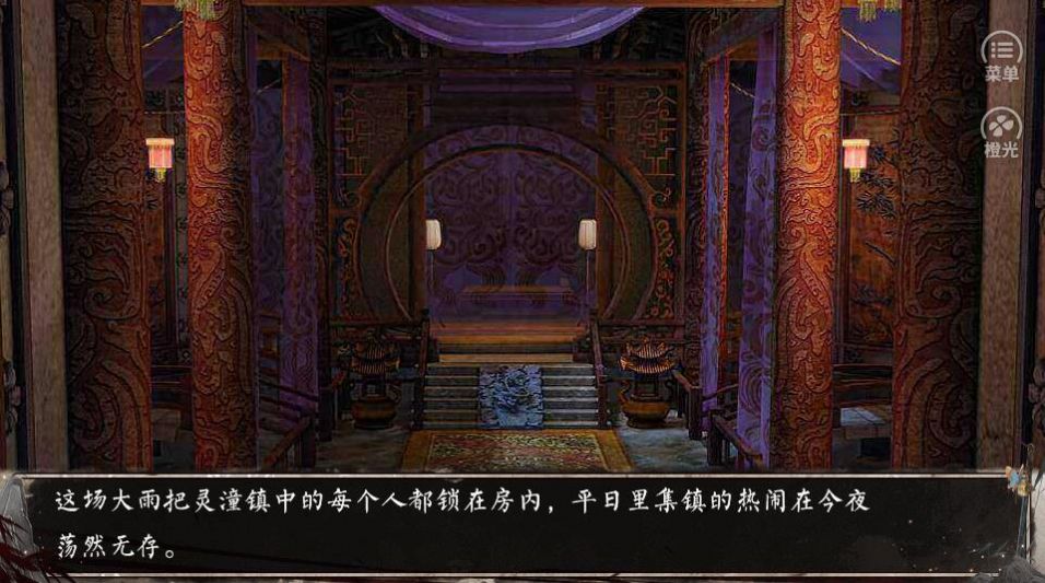 倾世神探3