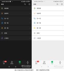 微信夜间模式在哪里设置