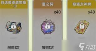杖剑传说秘宝大作战如何领取奖励