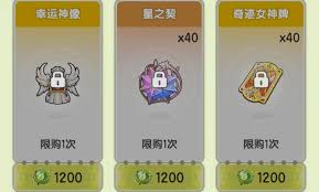 杖剑传说秘宝大作战如何领取奖励