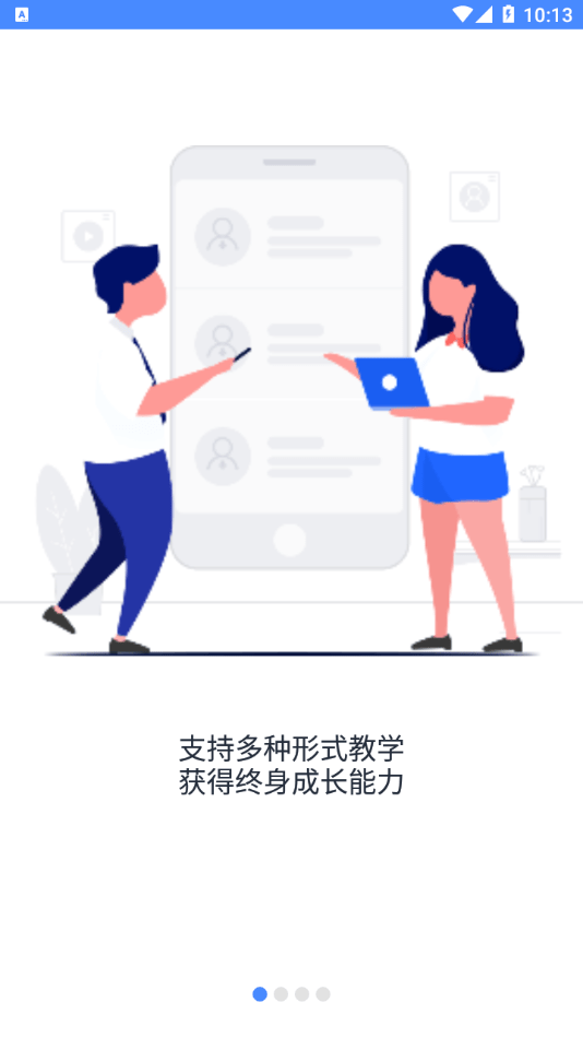 新民师网校2