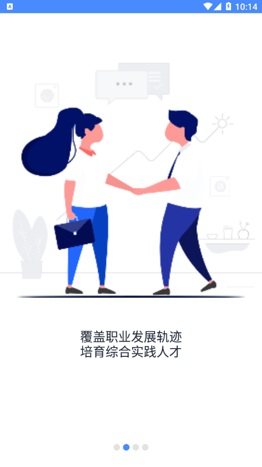 新民师网校3