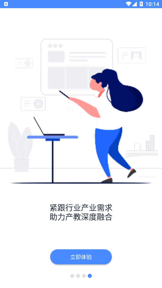 新民师网校4