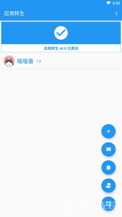 应用转生xposed模块(xposed框架模块)V6.4.1 安卓正式版2