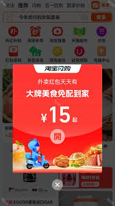 淘宝闪购和饿了么是不是一家