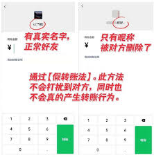 微信如何知道对方是否删除了你