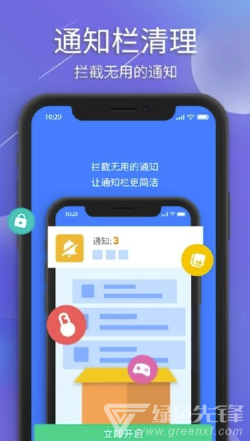 极光清理appV3.1.2 手机免费版2