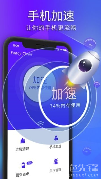 极光清理appV3.1.2 手机免费版3