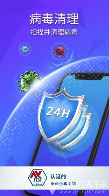 极光清理appV3.1.2 手机免费版4