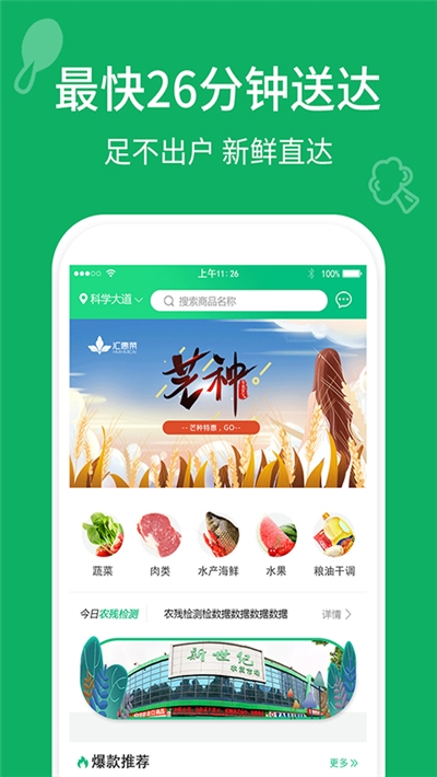 农产品买家(农贸市场)2