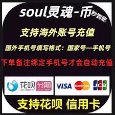 soul手机号能搜索到账号吗