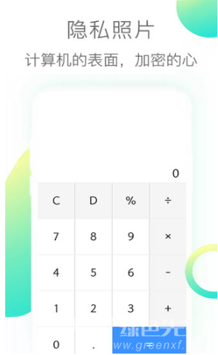 隐私照片最新版1