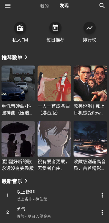 初语好听音乐播放3