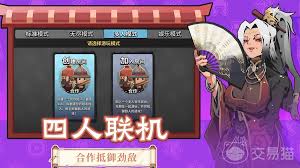墨守孤城玩法怎么玩