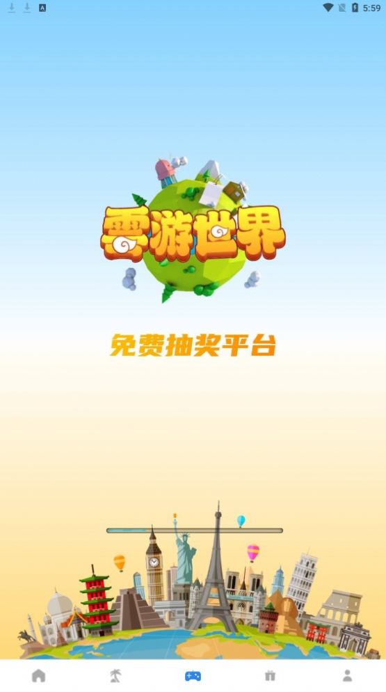 云乐个游3