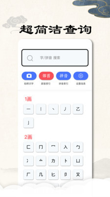 康熙字典完整版3