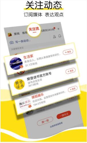 搜狐新闻2