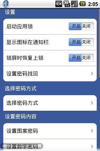 金刚锁2