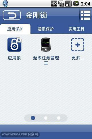 金刚锁4