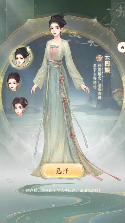 云梦华裳1