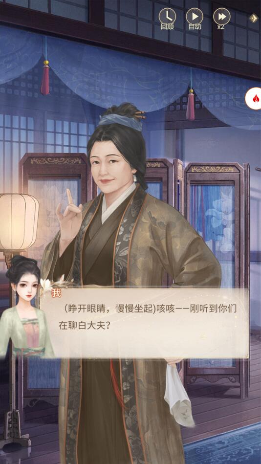云梦华裳2
