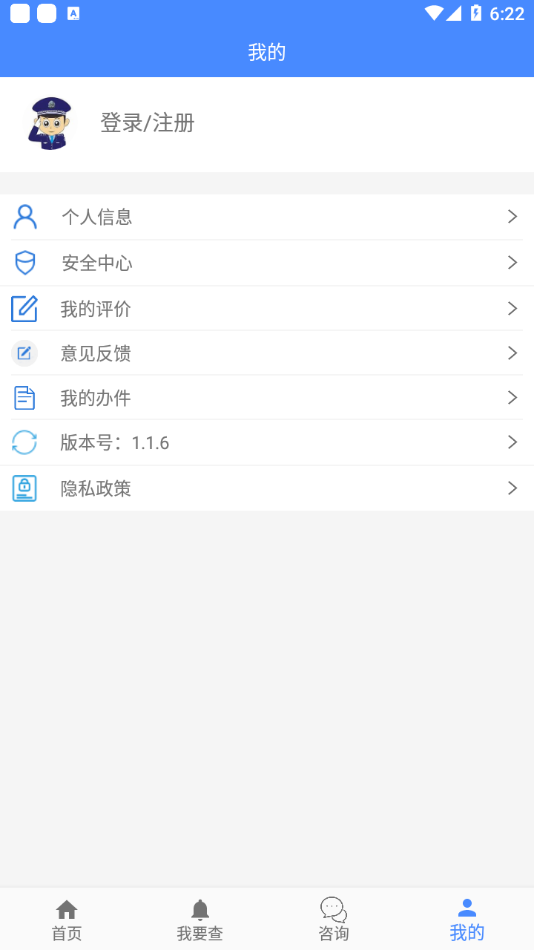 鄂尔多斯公安3