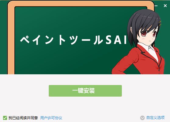 SAI绘图3