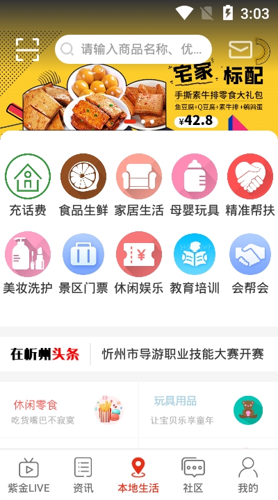 在忻州2