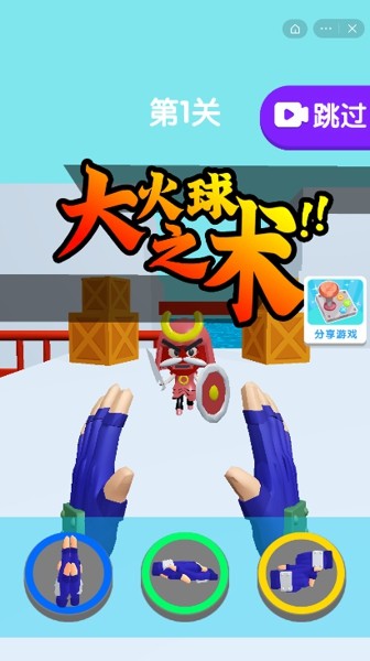 忍者结印大师2