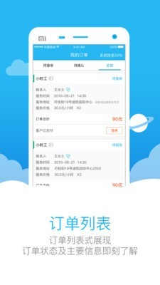 助家生活官方