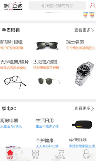 明日众购2
