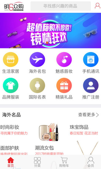明日众购3
