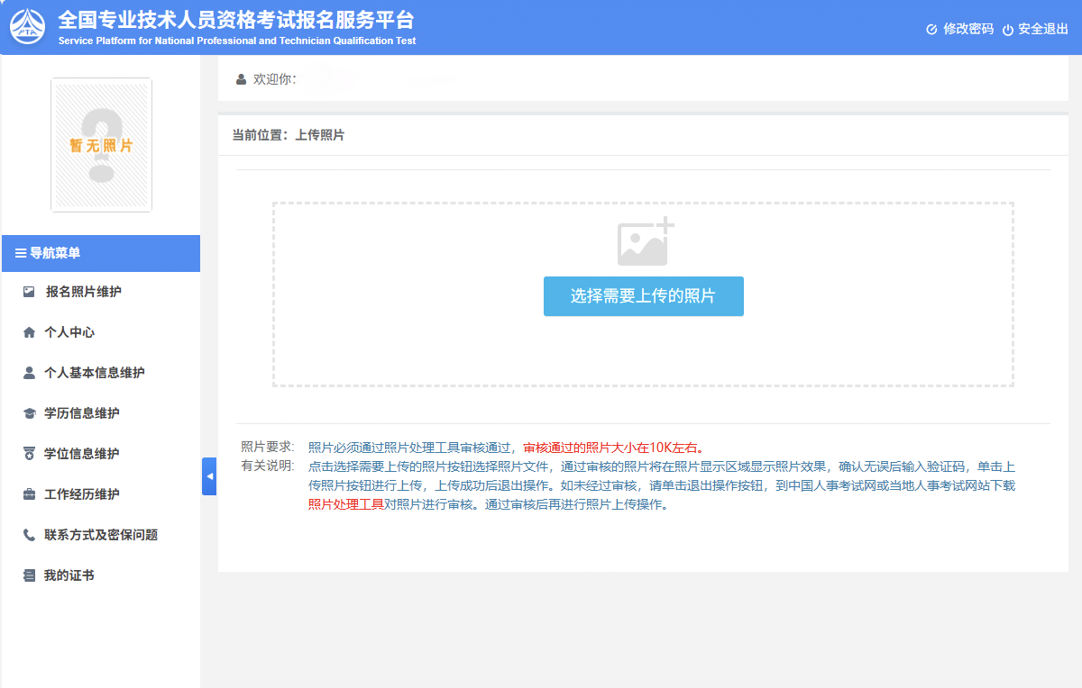 如何使用国家网络身份认证公共服务