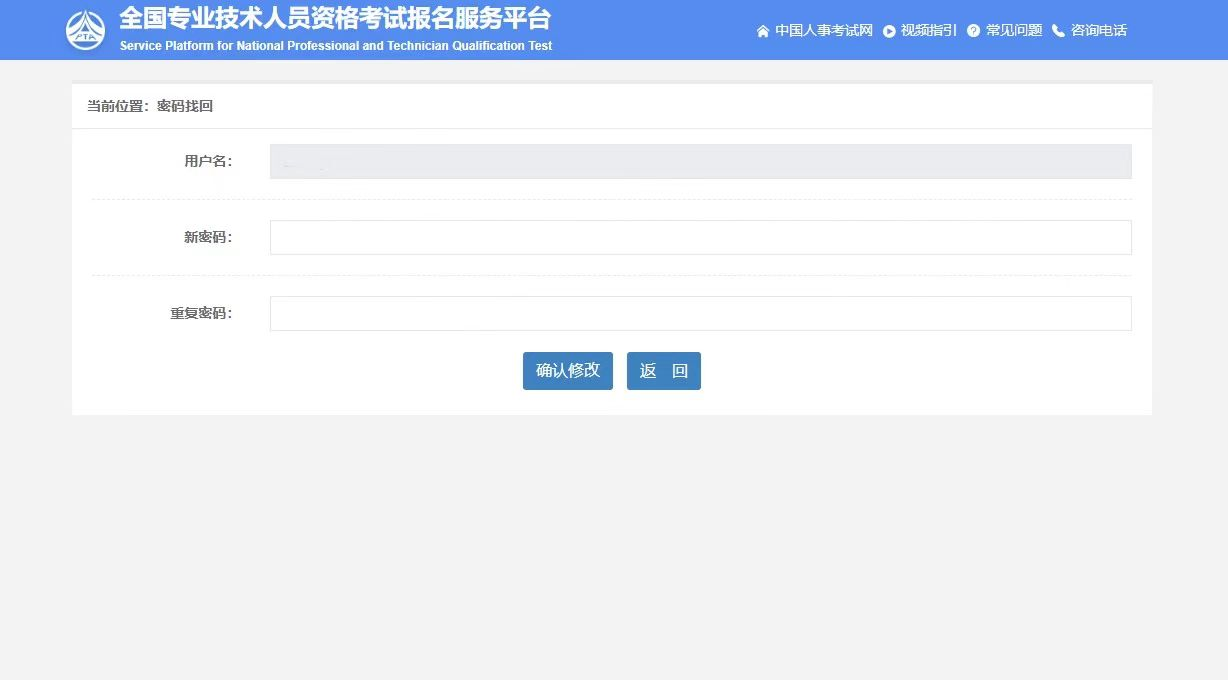 如何使用国家网络身份认证公共服务